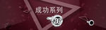 袖口海报