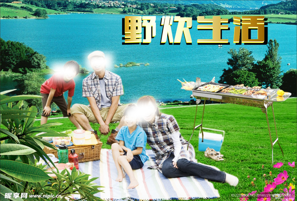 野炊海报