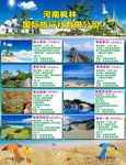 旅游
