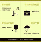 便民箱贴图