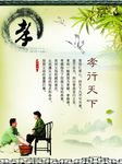 孝行天下海报