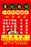 面馆