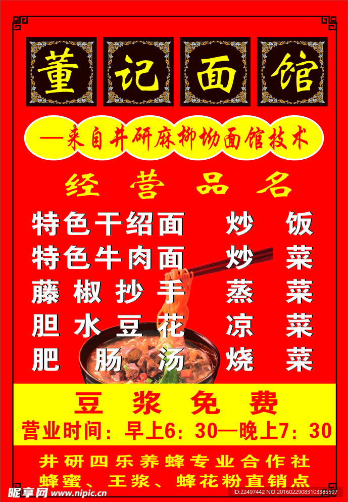 面馆