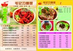 面馆菜单