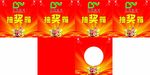 抽奖箱    礼品箱