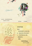 优雅花鸟邀请函