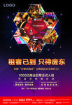 房地产商业地产广告