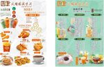 冰淇淋传单