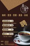 茶餐厅招聘