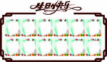 生日墙
