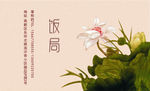 素雅名片