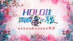 2016厚积薄发 年会背景
