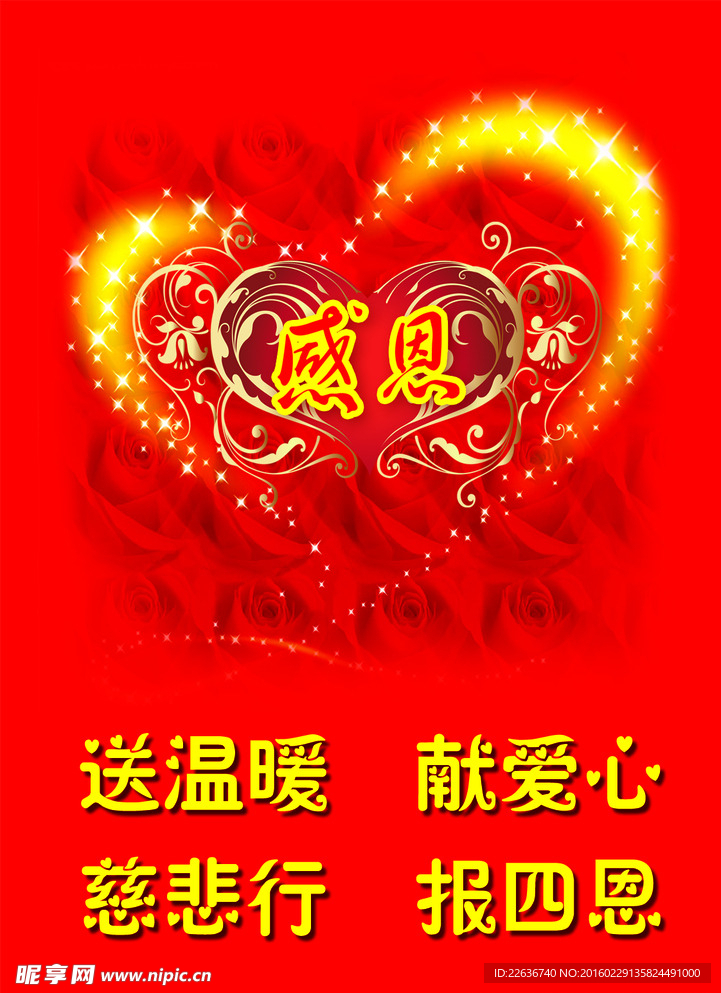 工作证