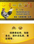 一品煲