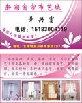 窗帘布艺