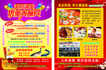 鱼   火锅
