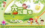 六一儿童节欢乐海报