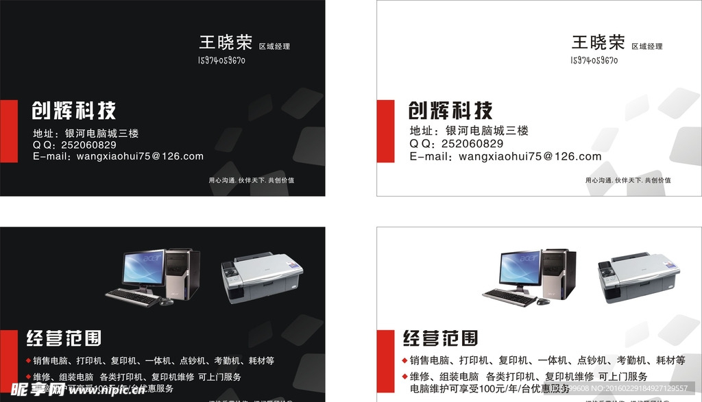 创辉科技