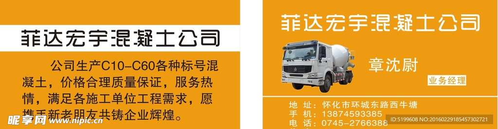 菲达宏宇
