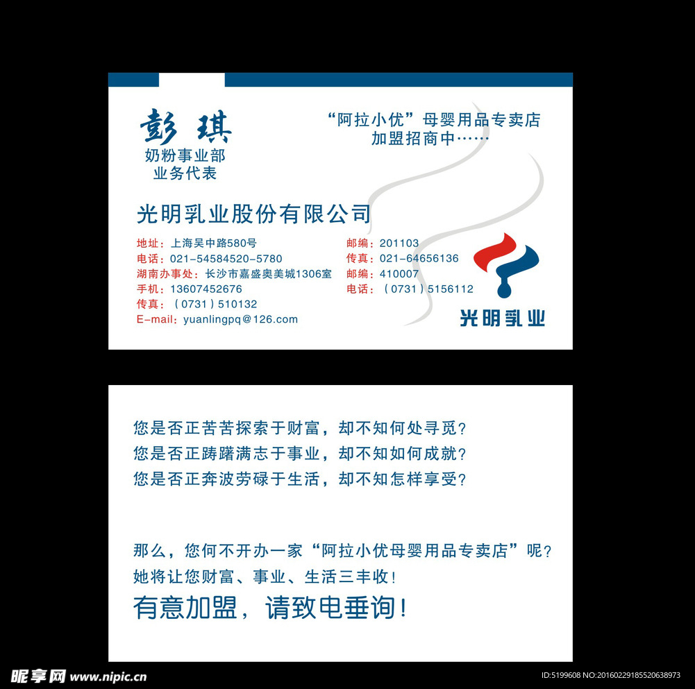 光明乳业