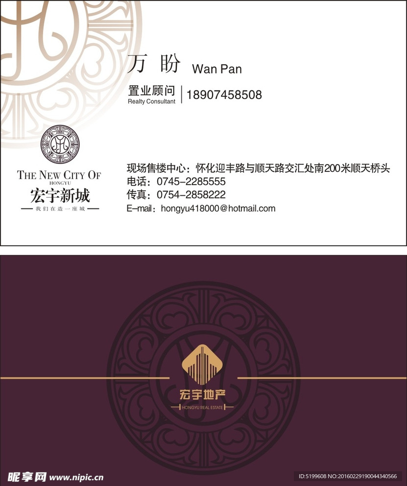 宏宇名片