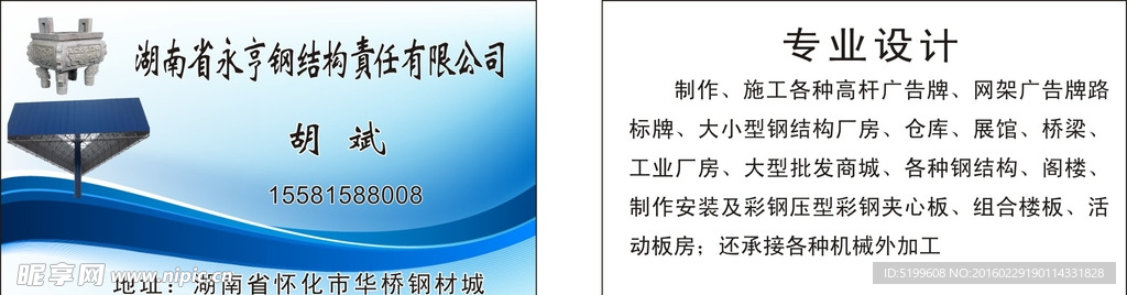 亨钢结构公司