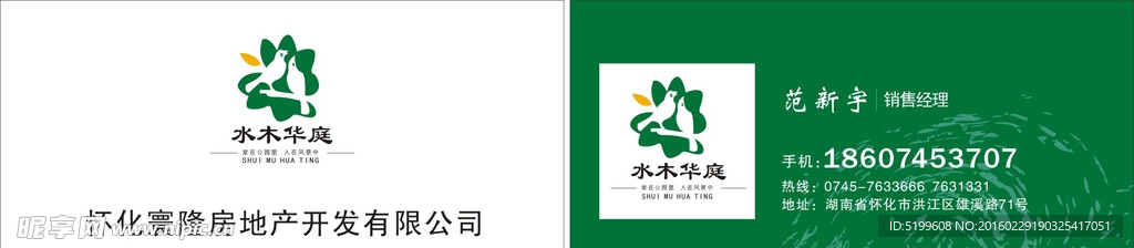 寰隆名片