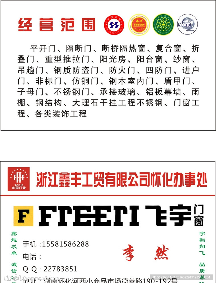 公司名片