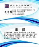 油厂名片