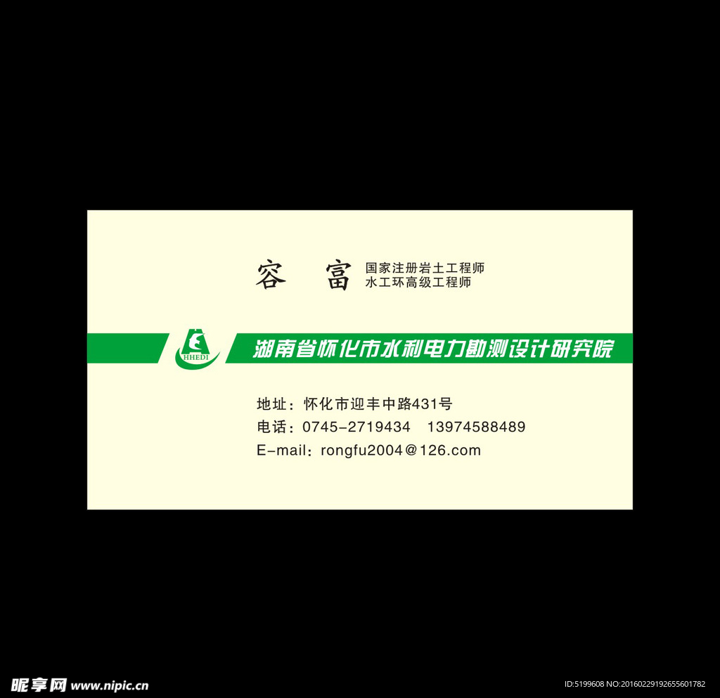 水利电力勘测设计院