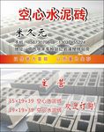 水泥砖厂名片