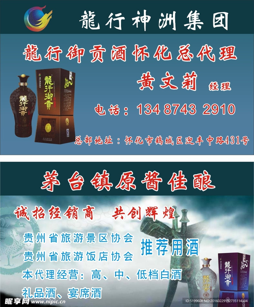 酒名片
