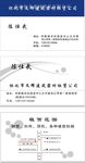 塑业公司名片