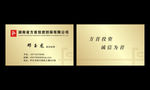投资公司名片