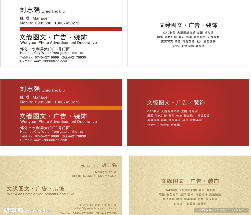 广告公司名片