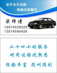 驾校名片