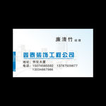 工程公司名片