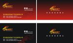 黑色名片