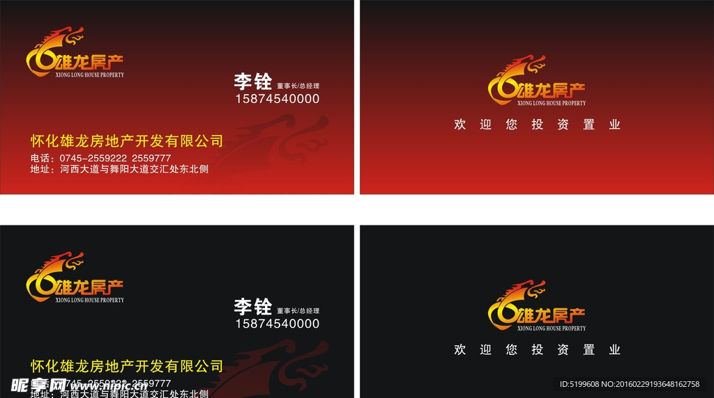 黑色名片