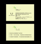 房地产名片