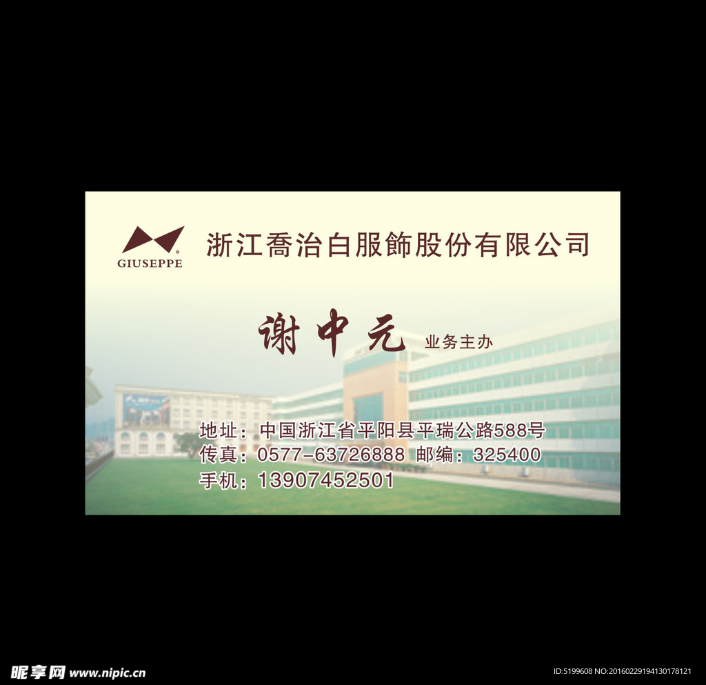 浙江乔治白服饰