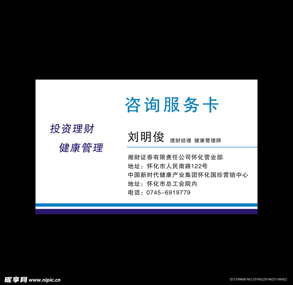 咨询服务卡