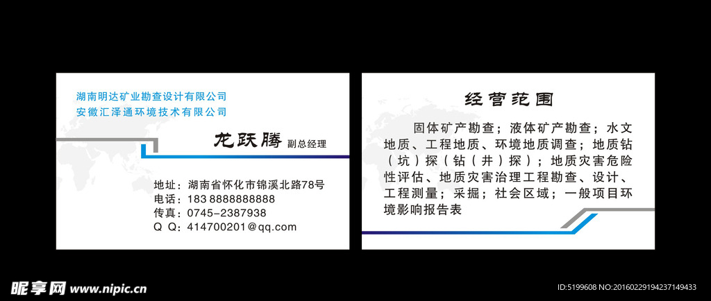 明达名片