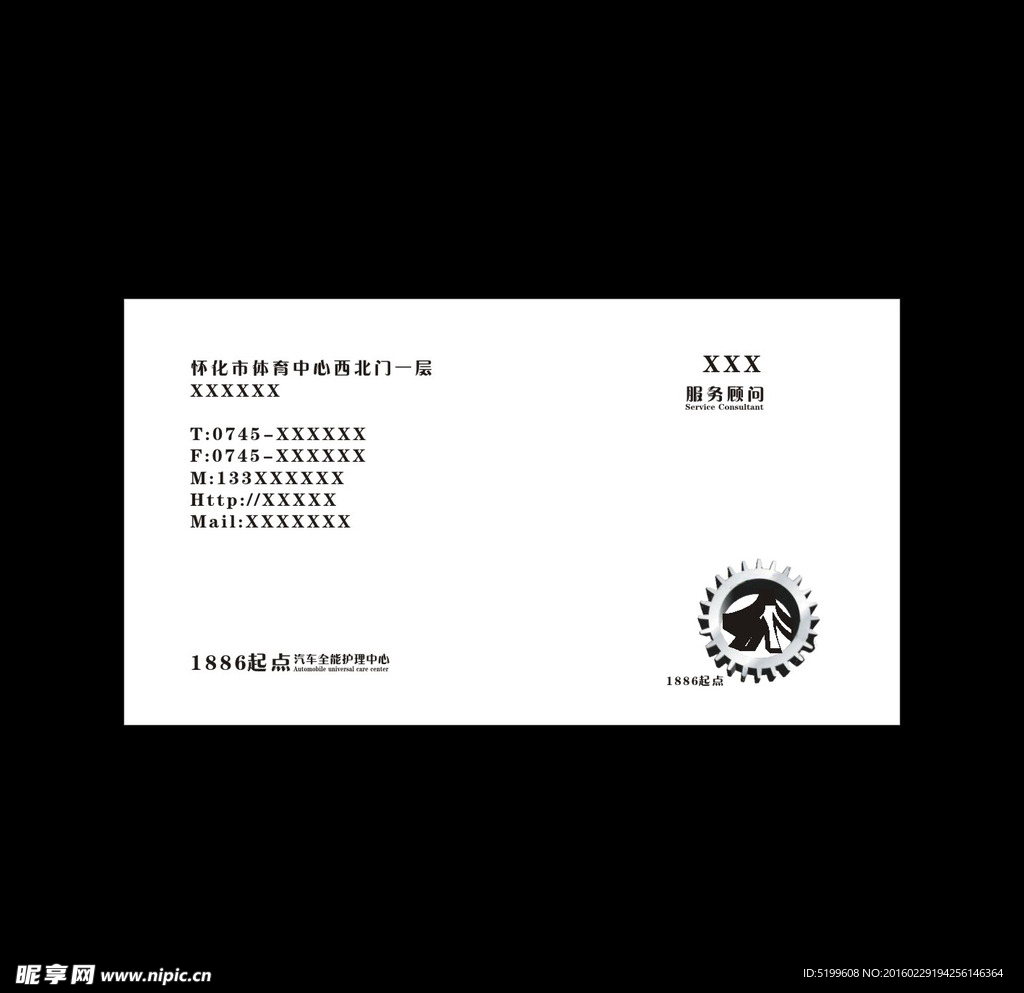 1886起点名片