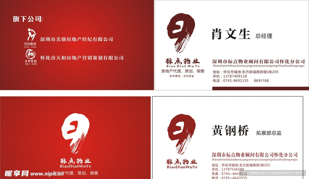 标点名片