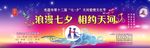 七夕