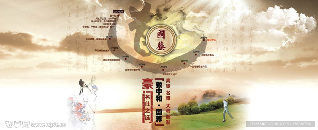 古风淘宝海报