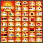 政府PPT