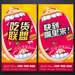 我是吃货 美食 吃货联盟
