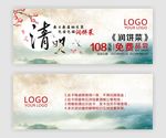 清明节优惠劵